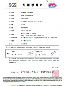 분전반 내진시험성적서(전파연구원)