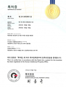 배전반용 내진장치 및 이를 구비한 내진용 배전반