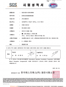 전동기제어반 내진시험성적서(전파연구원)