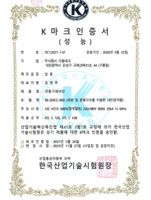 K마크(전동기제어반)
