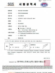 분전반 내진시험성적서(TELCORDIA)