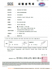 저압배전반 내진성적서(TELCORDIA)