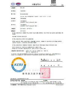 저압반 형식시험