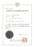 Technology innovation SMB certificate