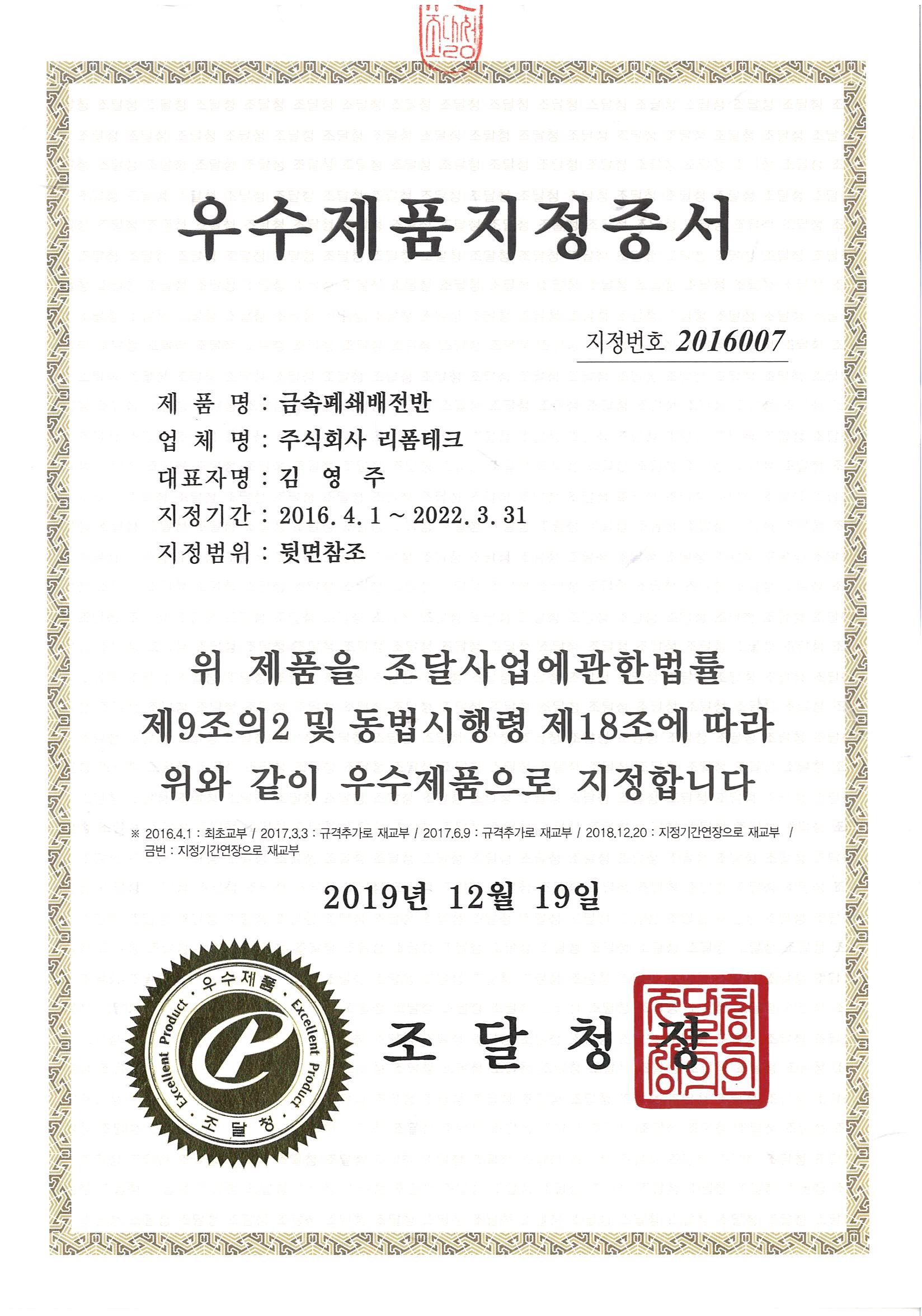 KAS Certificate
