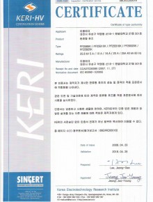 SINCERT(KERI-CERTIFICATE)